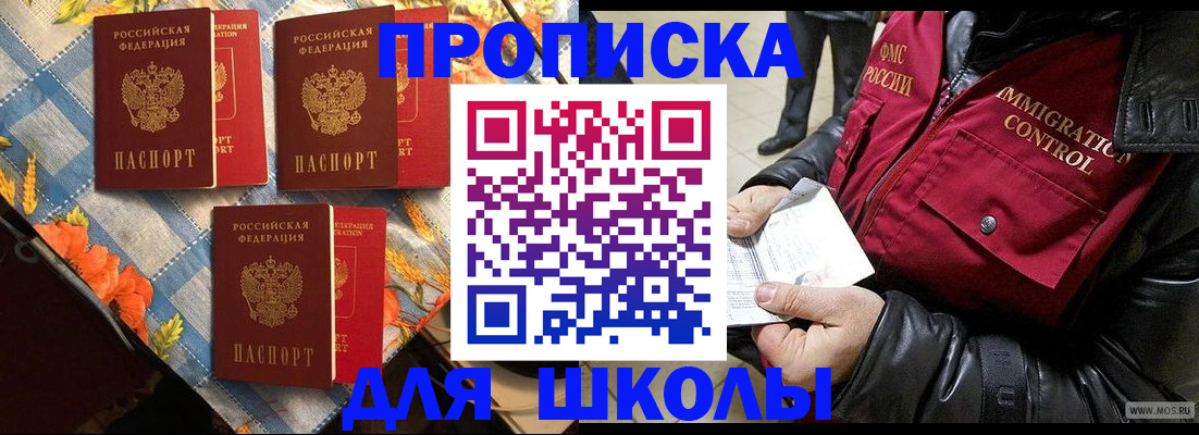 временная регистрация поиск в Ростове