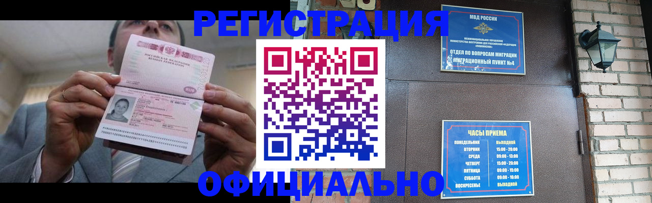 миграционный учет в Ростове